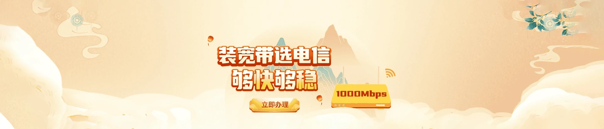 云梦县电信宽带