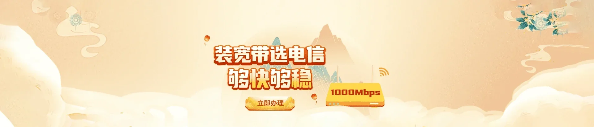  云梦县电信宽带 宽带套餐
